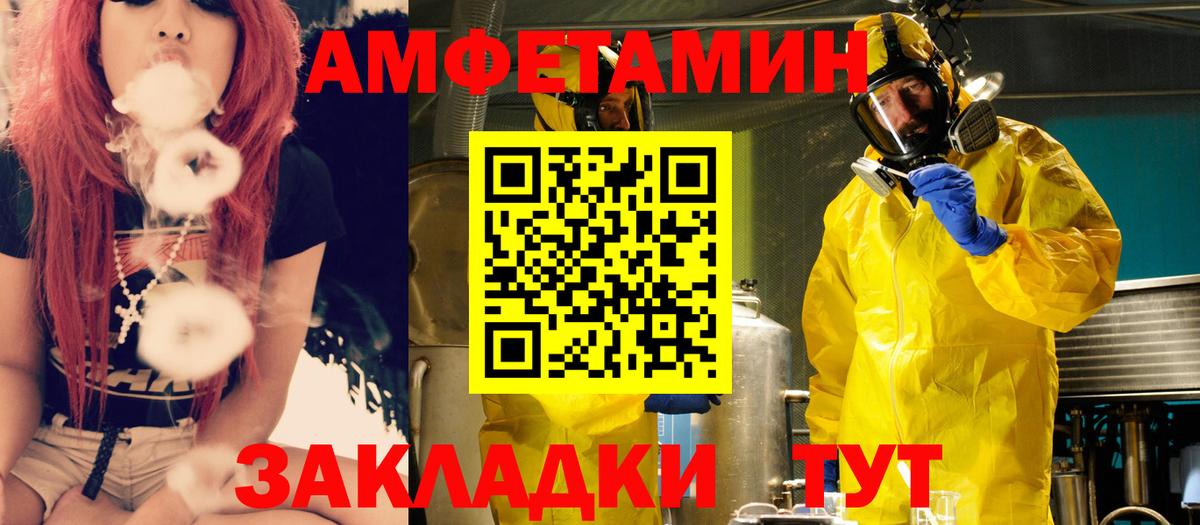 АМФЕТАМИН Розовый  Вход с VPN  Лесосибирск 