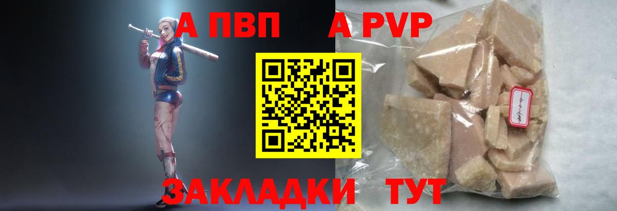 Alpha PVP Crystall Лесосибирск