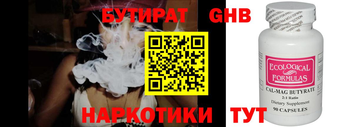 Лесосибирск  Бутират буратино  Вход с VPN 