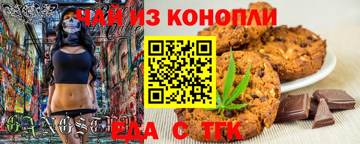Canna-Cookies конопля  Вход с VPN  Лесосибирск 