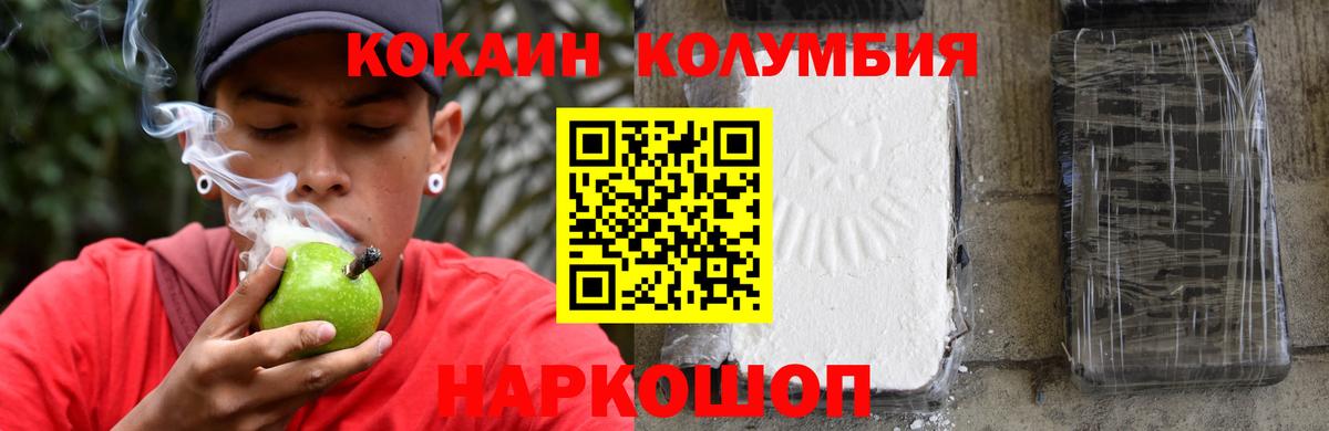 КОКАИН Эквадор Лесосибирск