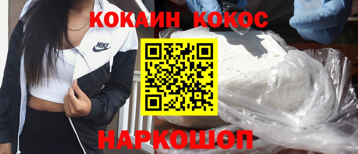 Лесосибирск  как найти закладки  Cocaine Эквадор  Вход с VPN  Кокаин 97% 
