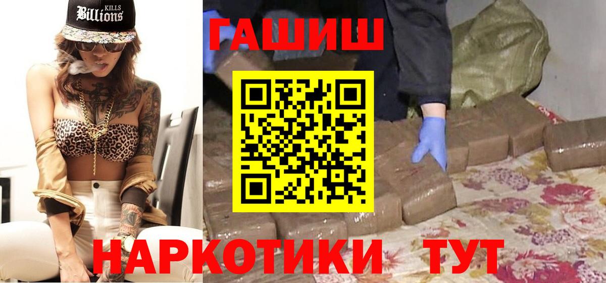 Лесосибирск  ГАШИШ индика сатива  Вход с VPN 