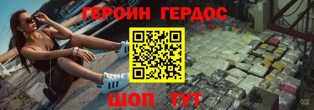 Лесосибирск  ГЕРОИН герыч  Вход с VPN 
