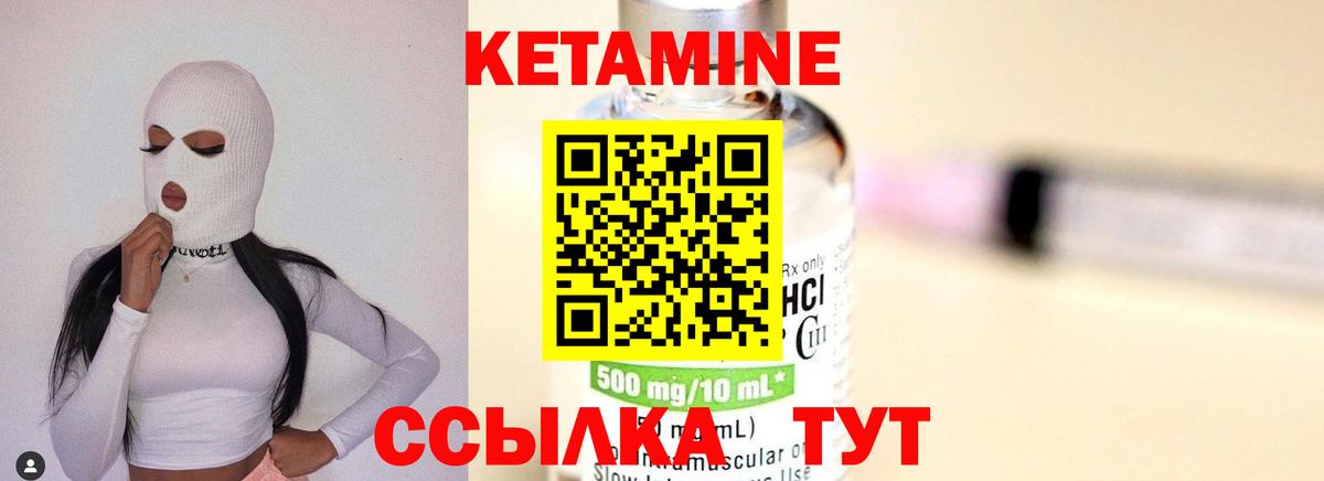 Лесосибирск  Кетамин ketamine  Вход с VPN  Кетамин VHQ 