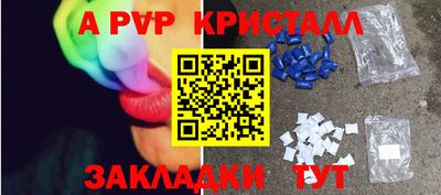 альфа пвп VHQ Донецк
