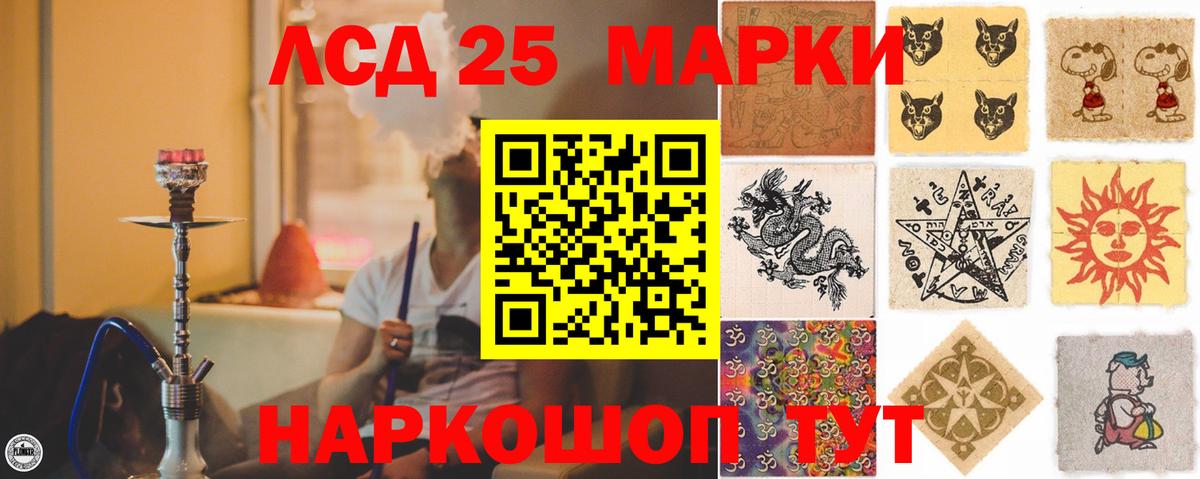 LSD-25 экстази ecstasy  Вход с VPN  Лесосибирск  LSD-25 экстази ecstasy 