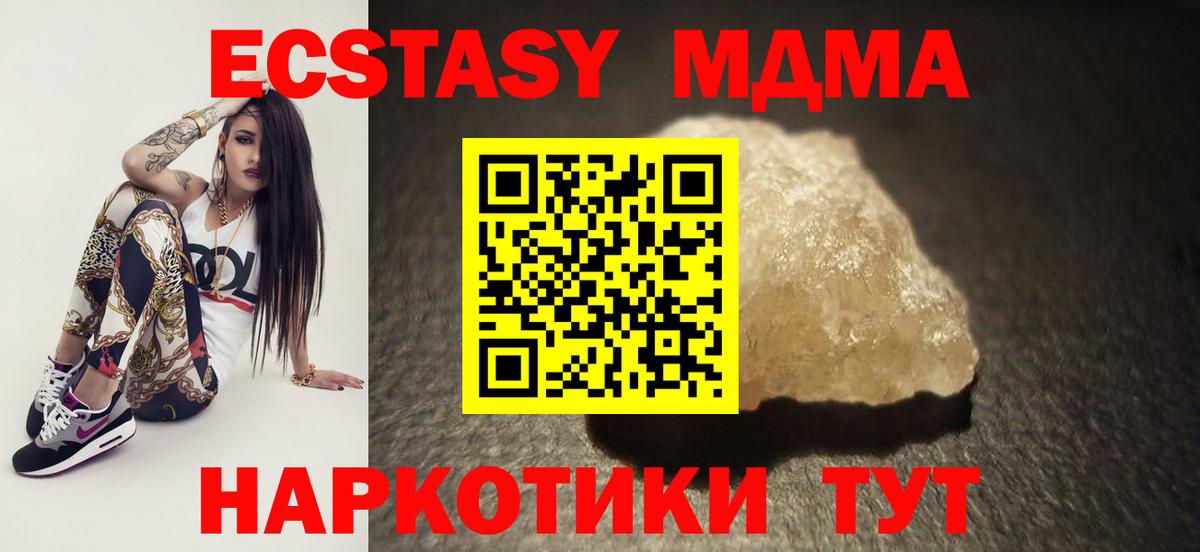 MDMA кристаллы Лесосибирск