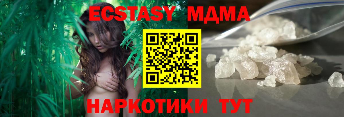 МДМА crystal  МДМА VHQ  Лесосибирск  Вход с VPN 