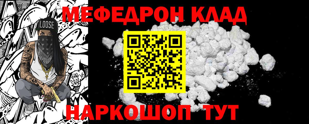 Мефедрон  Лесосибирск