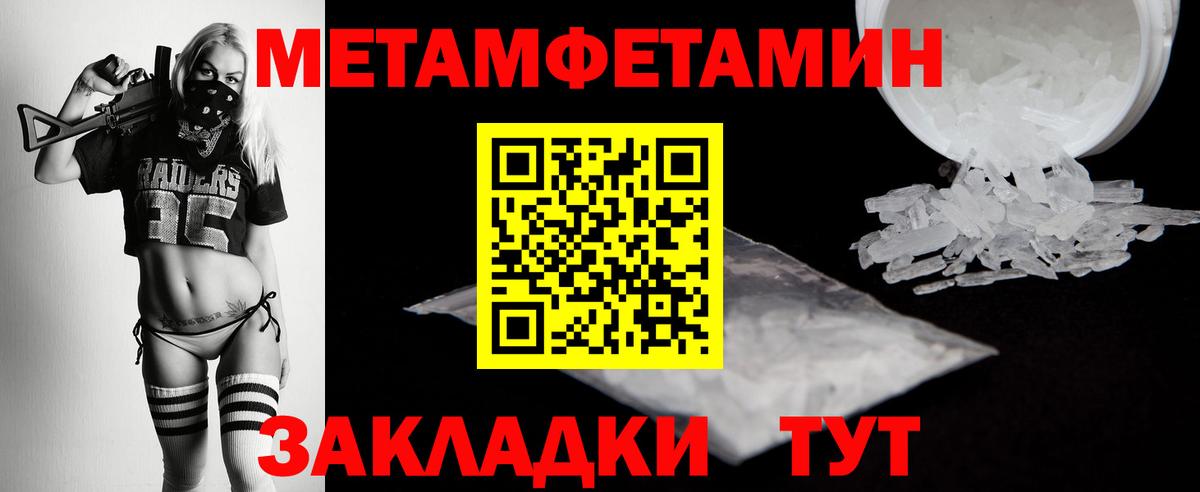 МЕТАМФЕТАМИН Methamphetamine Лесосибирск