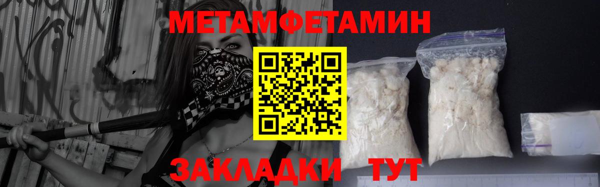 МЕТАМФЕТАМИН  Вход с VPN  Лесосибирск  МЕТАМФЕТАМИН мет 