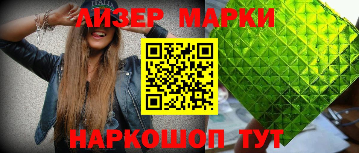 Марки N-bome 1,8мг Лесосибирск