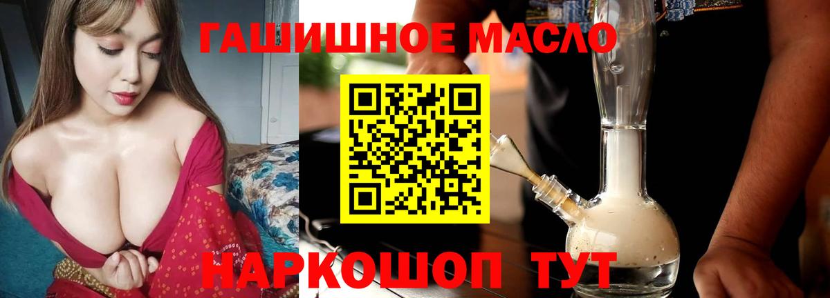 ТГК THC oil Лесосибирск